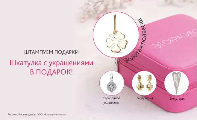Штампуем подарки