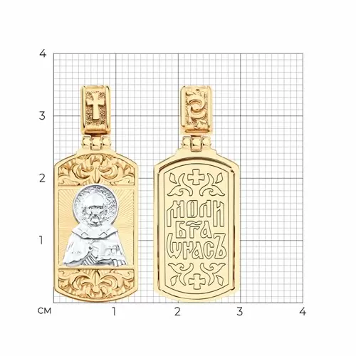 Подвеска религиозная христианская ладанка 036709 золото Святой Николай Чудотворец_2
