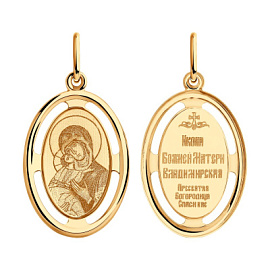 Подвеска религиозная христианская ладанка 51-132-00376-6 золото Владимирская Божья Матерь